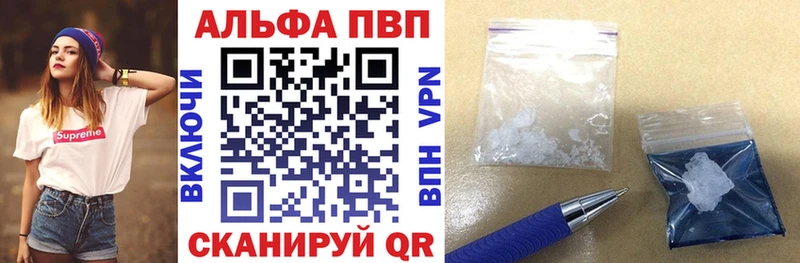 A-PVP мука  купить закладку  Брянск 
