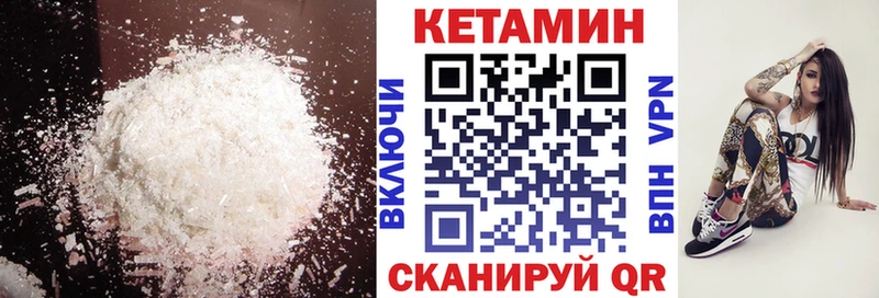 КЕТАМИН VHQ  Брянск 