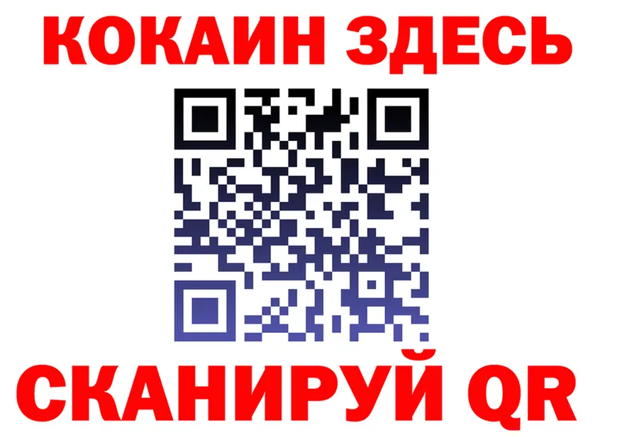 Cocaine Fish Scale сайт площадка МЕГА Брянск