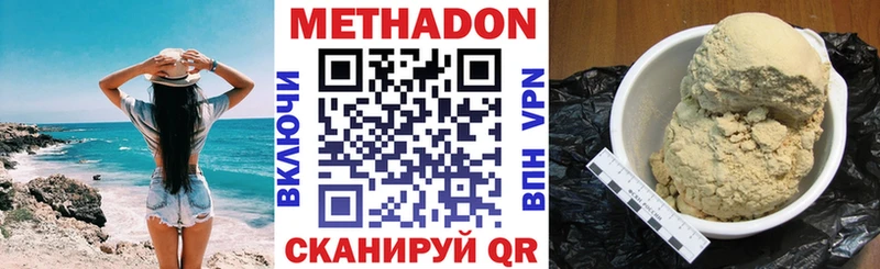 МЕТАДОН methadone купить наркотик Брянск
